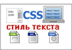 css стиль текста css стиль текста