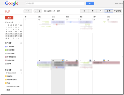 google calendar-00
