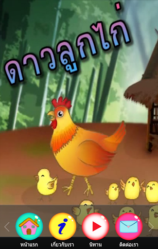 ก ไก่