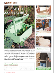 How to mod Любимая Дача patch 1.0.4 apk for laptop