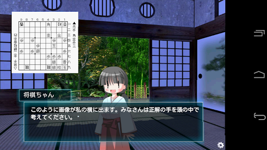 How to download 将棋ちゃんと学ぶ初心者振り飛車党のための１手詰 lastet apk for pc