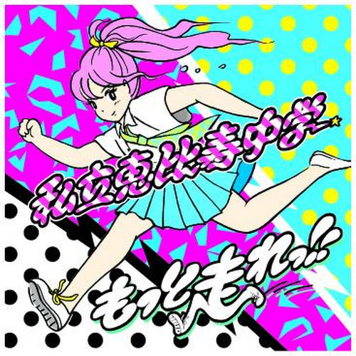 Shiritsu Ebisu Chugaku