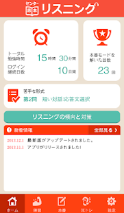 How to download センター赤本 - 英語リスニング過去問 patch 2.3.1 apk for pc
