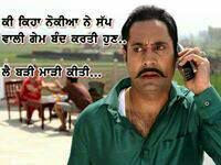 Sap wali Game Funny Punjabi Wording image