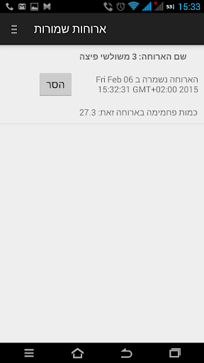 【免費健康App】מחשבון פחמימה-APP點子