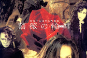 Malice Mizer