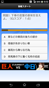 How to get IQ診断クイズ lastet apk for laptop