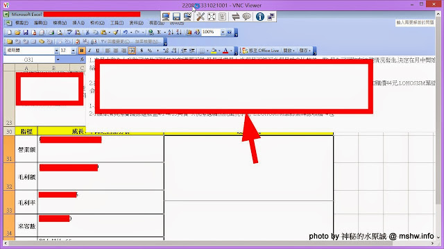 【數位3C】Microsoft Office Excel 2003表格中顯示###的解決辦法 3C/資訊/通訊/網路 軟體應用 靈異現象&疑難雜症 