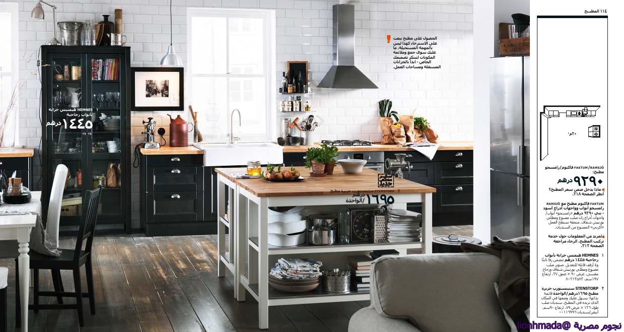 بالصور كتالوج ايكيا 2014 ikea ( الامارات ) للاثاث اسعار وموديلات بالصور كتالوج ايكيا 2014 ikea ( الامارات ) للاثاث اسعار وموديلات