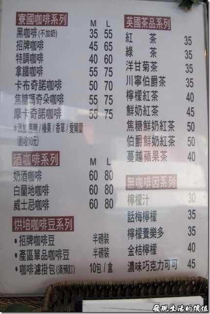 寮國咖啡的價目表。