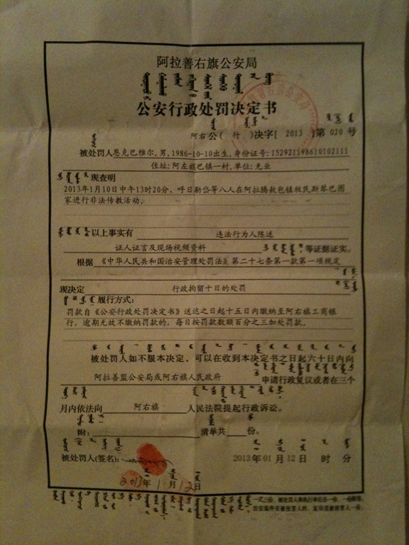 [2013-Mongol-Persecution3%255B2%255D.jpg]