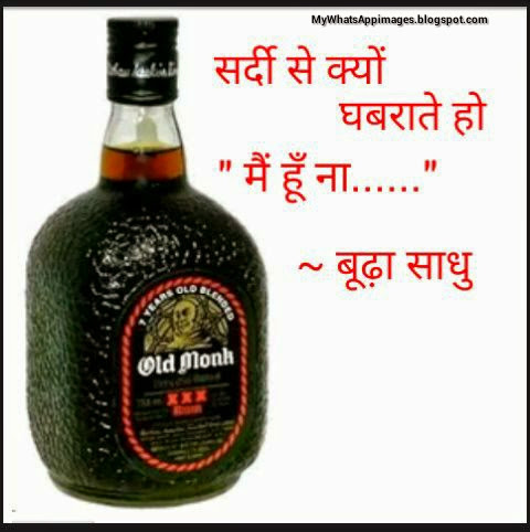Whiskey Daru Images On Whatsapp