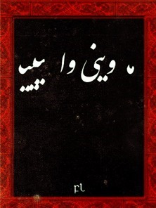Jawi Script Cover