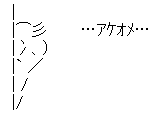 選択した画像 顔文字 壁から 331176-顔文字 壁から