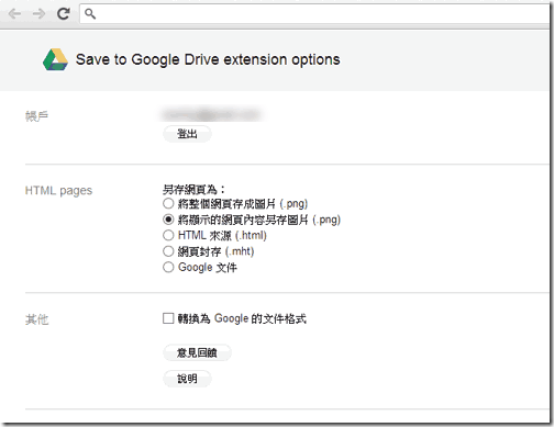 Save to Google Drive-06