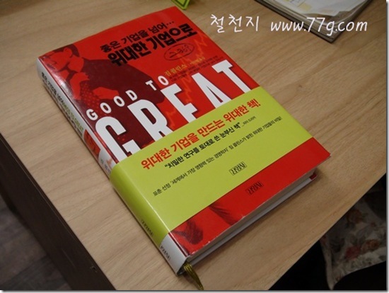 철천지DSC02222-20111025-183743