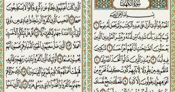 Kaligrafi Surah Al Kahfi Ayat 1 10 Cikimmcom