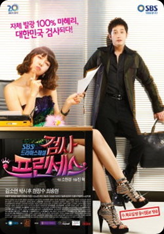 250px-ProsecutorPrincess 250px-ProsecutorPrincess