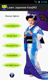 Learn Japanese Kanji N3