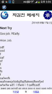 차길진의 영혼 편지 Screenshots 1