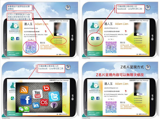 【免費社交App】Z名片 張素卿 最Z-HIGH的名片 Zcard-APP點子