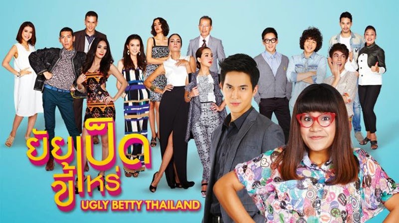 ยัยเป็ดขี้เหร่ Ugly Betty Thailand big