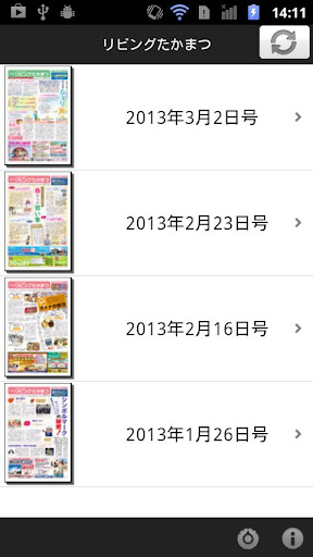 【免費新聞App】タカリビ-APP點子