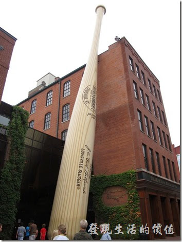 Louisville Slugger博物館前的這支球棒高過五層樓建築，好稱是全美國最長的球棒，每個遊客來這裡一定要跟它拍拍照，否則就像沒有來過Slugger一樣。