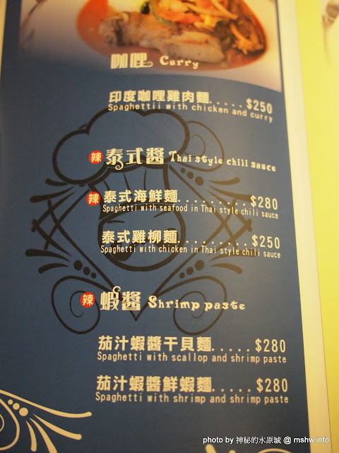 媽呀~我被人帶去踩雷了><" 跟GOMAJI扯上關係的都是地雷? ~ 台中西區"米米拉義式餐廳 Mimila Pasta" 區域 午餐 台中市 披薩 晚餐 義式 西區 飲食/食記/吃吃喝喝