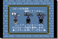 PCエンジン S-Video出力化改造