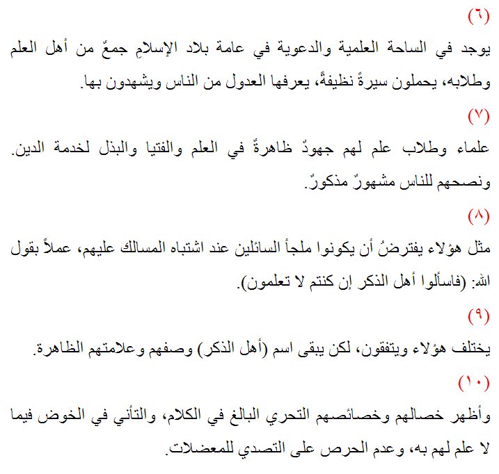 تغريدات الشيخ بندر الشويقي كاملة عن الجهاد بسوريا - أخبار وطني