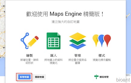 google map engine_02