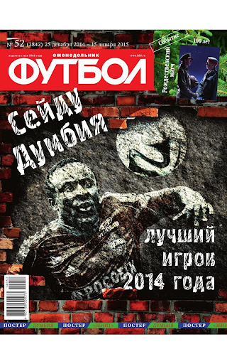 Football weekly Russia