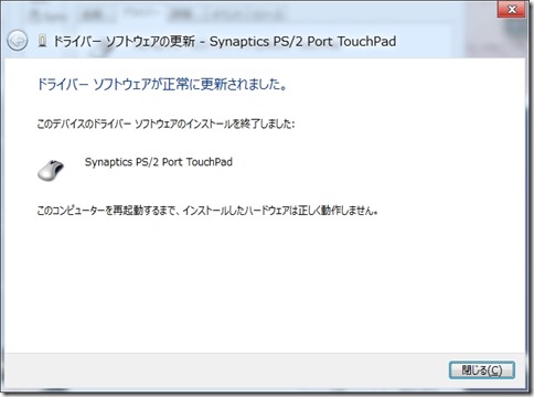 Synaptics Touch Pad Driver 26