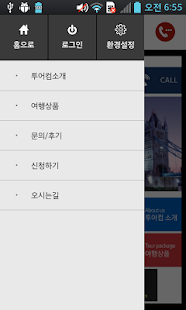 How to download 투어컴강남지사 patch 1.03 apk for android
