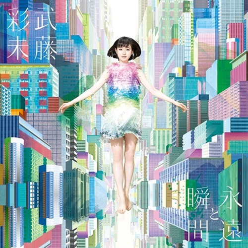 muto_ayami_album_cover_01