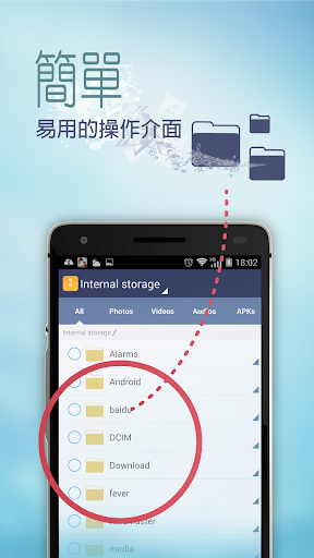 【免費工具App】Well FileManager(好神檔案管理)-APP點子