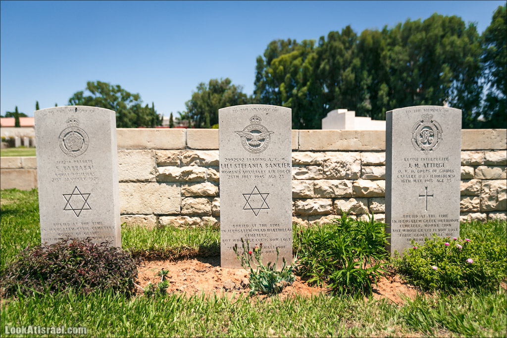 LookAtIsrael.com - Британское кладбище и могила Гарри Поттера в Рамле, Израиль | British cemetry and Harry Potter burial at Ramle, Israel