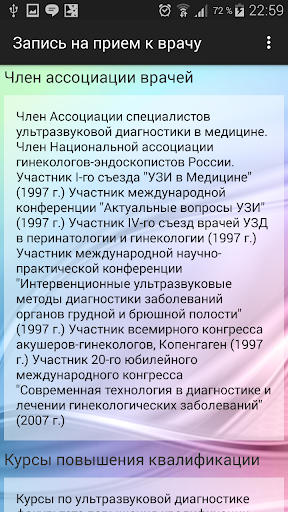 【免費醫療App】Запись к врачу-APP點子