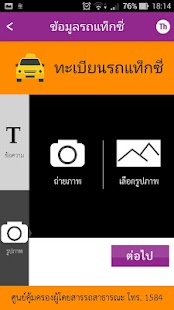 DLT Check in Screenshots 5