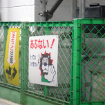 abunai - be careful in Sasebo, Japan 