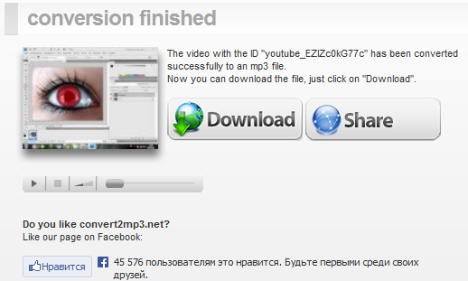 download_музыку_из_видео download_музыку_из_видео