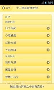 Download 星座神話 Legend of Constellation APK