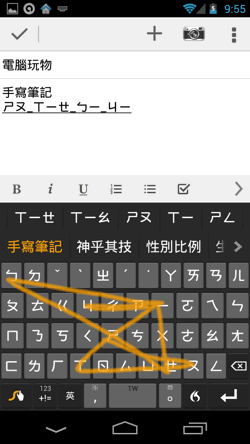 [Swype%2520tips-04%255B5%255D.png]