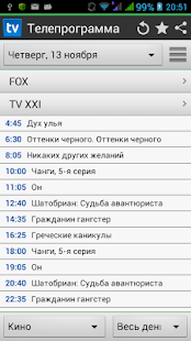 How to download Телепрограмма lastet apk for pc