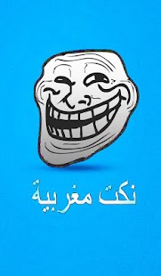 How to install نكت مغربية-Nokat Maroc|Fokaha patch 1 apk for android