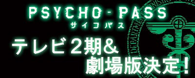 [Psycho-Pass-23.jpg]
