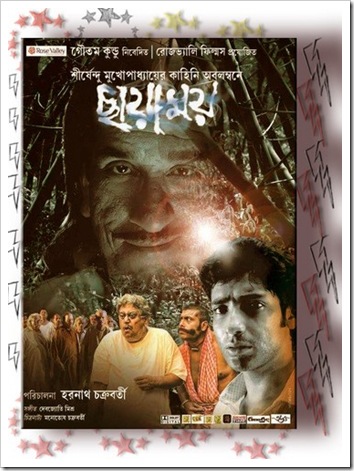 Chhayamoy (2013)