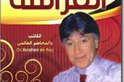 تحميل كتاب احترف فن الفراسة pdf للدكتور ابراهيم الفقي رابط سريع