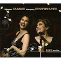 Alkistis Protopsalti & Dimitra Galani